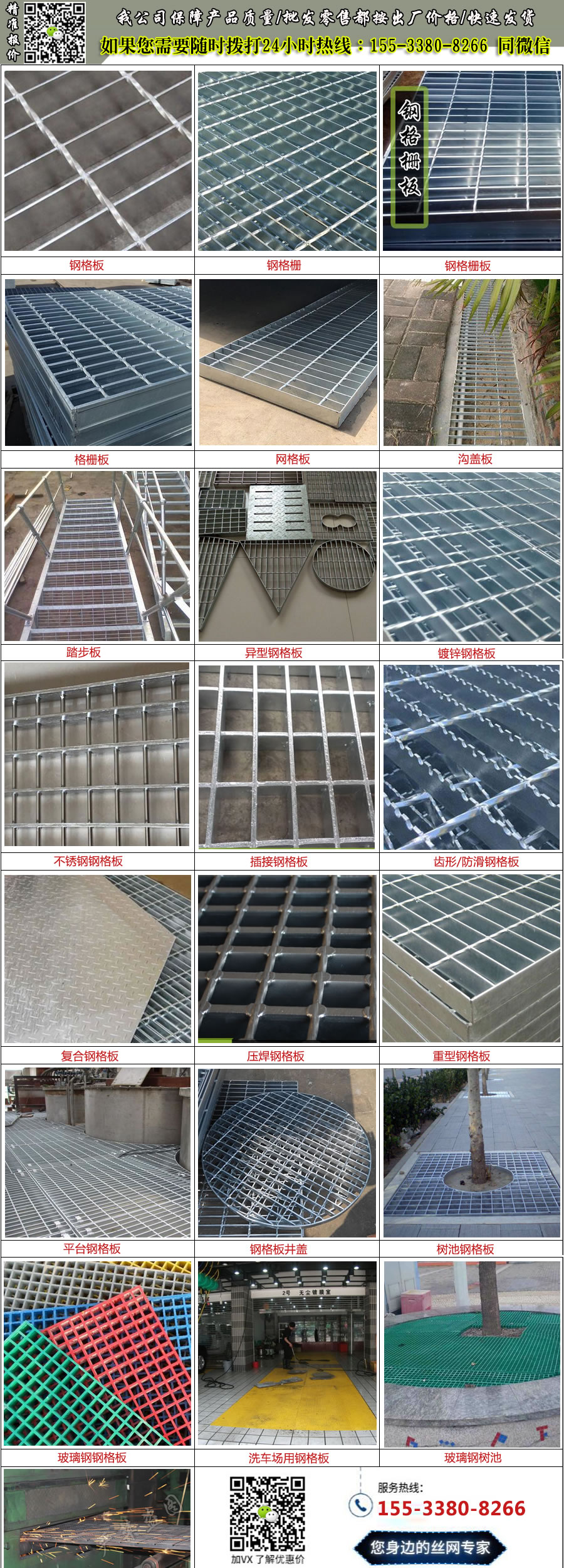 處理<a href='http://m.weihanjing88.com/'target='_blank'><a href='http://m.weihanjing88.com/'target='_blank'><a href='http://m.weihanjing88.com/'target='_blank'><a href='http://m.weihanjing88.com/'target='_blank'>鋼格板</a></a></a></a>.jpg